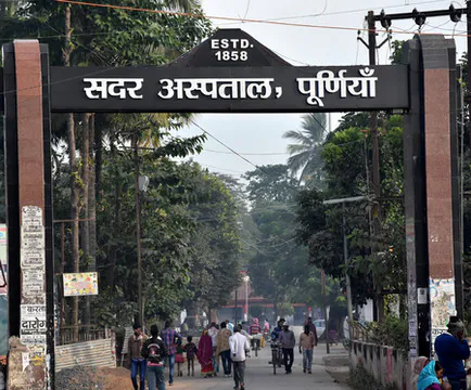 Sadar Hospital Purnia Blood Bank